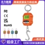 手提式工业家用便携吊称