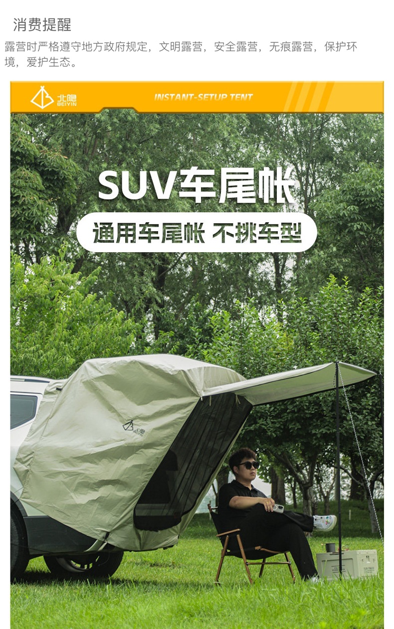 Car Rear Tent Suv No-Setup Trunk Sunshade Tent Outdoor Camping Multifunctional Trunk Tent Portable