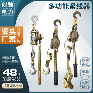 Multifunctional wire tightener Japanese type double hook power clamp wire rope tightener carbon steel traction tensioner
