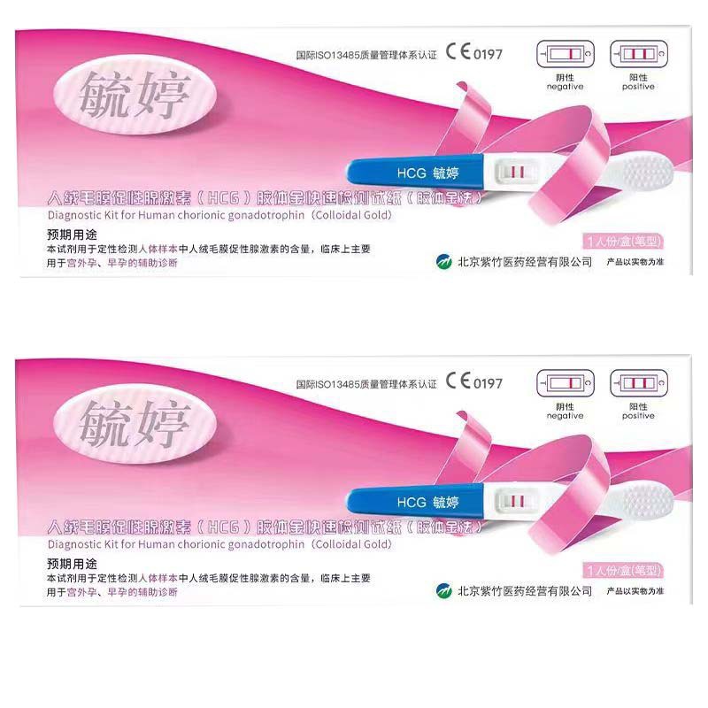 [이중보험] 유팅 임신테스트기 2개