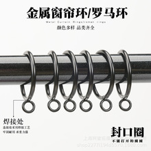 罗马圈环窗帘挂环窗帘环窗帘夹子挂钩窗帘圈挂圈挂环 罗马杆配件