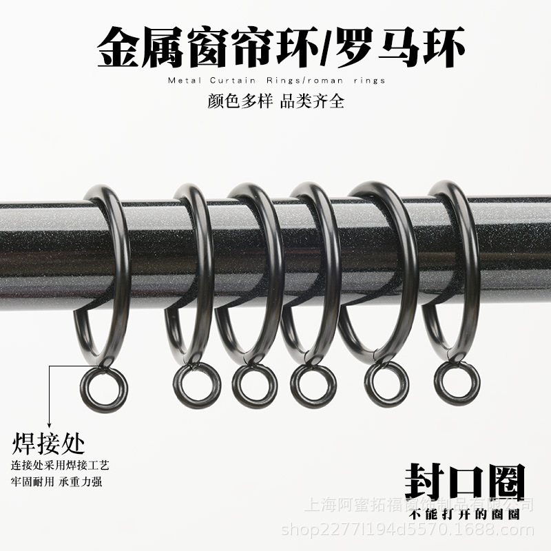 Roman Curtain Rings, Curtain Clips, Hooks, Curtain Rings, Hanging Rings, Roman Rod Accessories