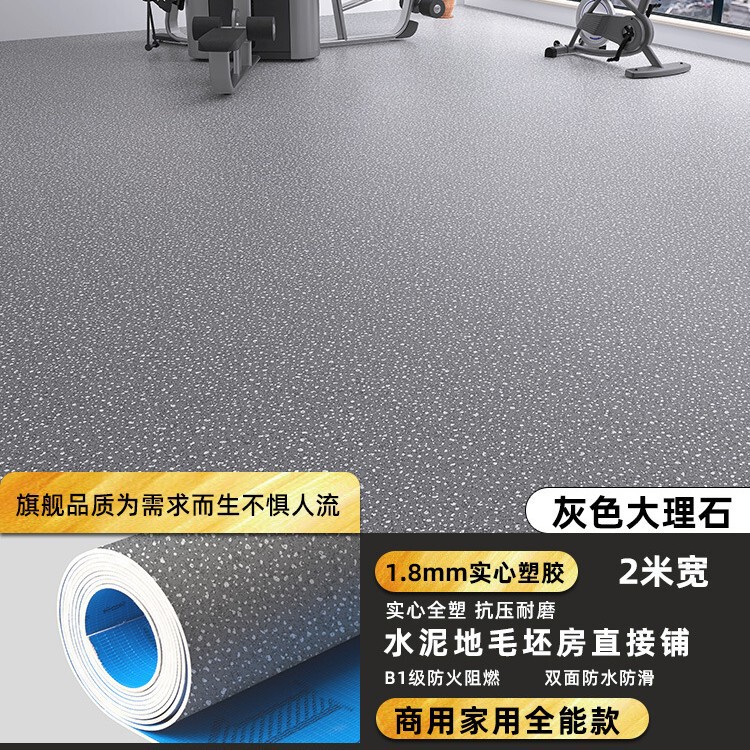 Pvcプラスチック床床ゴム床革商用敷物セメント床直接床貼り自己粘着性耐摩耗性|undefined