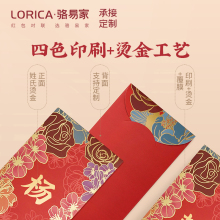 骆易家「繁花似锦」枝头香姓氏红包2023新款创意利是封结婚封包