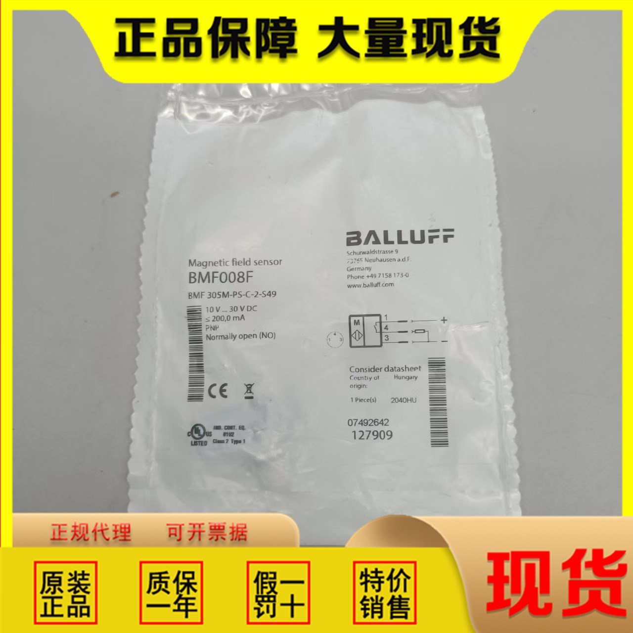 原装巴鲁夫BMF008F磁敏传感器BMF 305M-PS-C-2-S49假一赔十现货