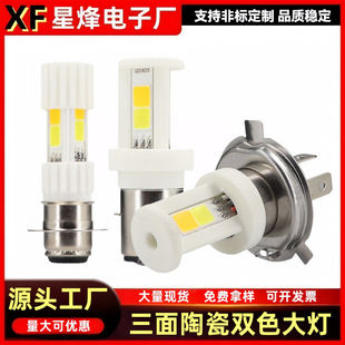 Cross-Border Popular Motorcycle Led Headlight Single Claw Three-Sided Ceramic Head Spotlight Far and Near Integrated Electric Vehicle Headlight