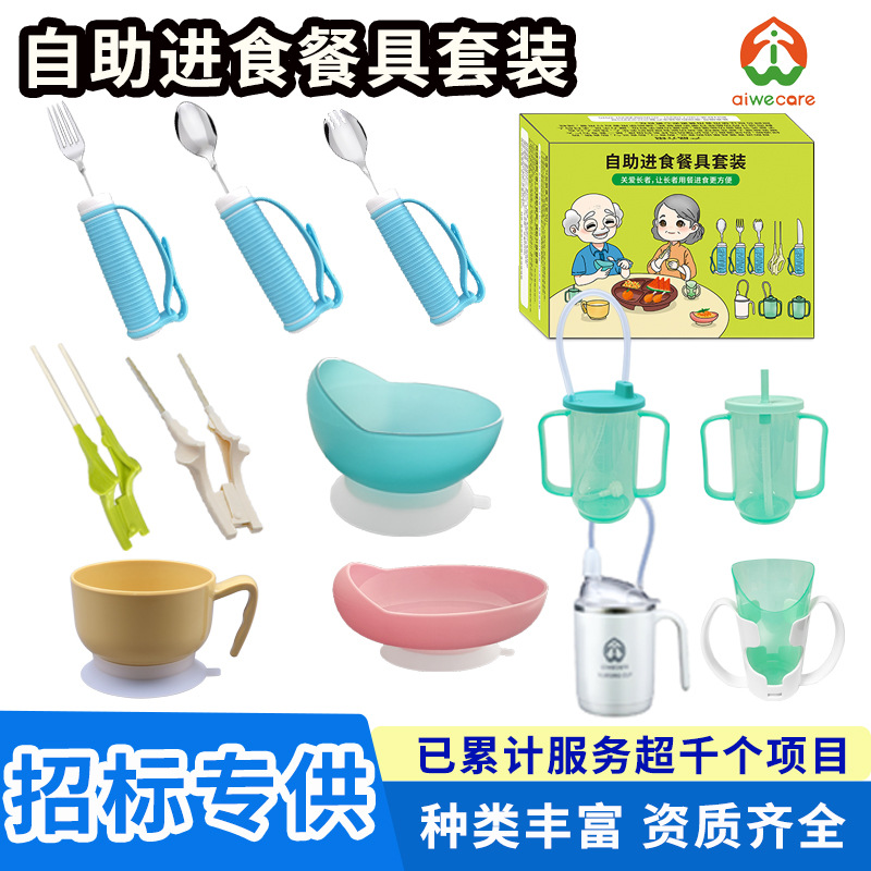老人助食餐具套装助食筷子叉勺防洒碗盘护理杯防抖餐具适老化改造