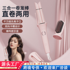 多機能スリーインワンヘッド交換全自動ヘアカーラーとストレートヘアアイロンマイナスイオンヘアストレートコームヘアアイロン