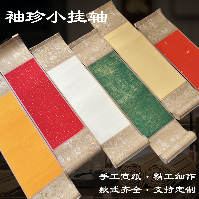 Mini small scroll batik small hanging shaft traditional craft mounting blank hanging shaft small hand roll small size Zen scroll