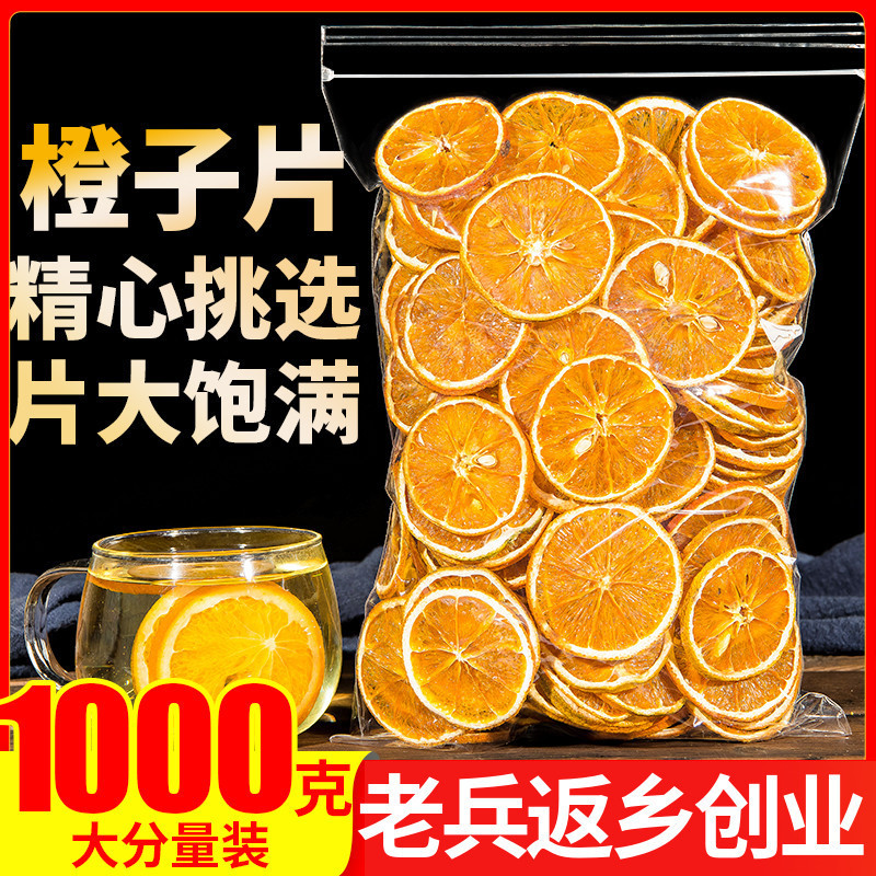 Dried Orange Slices 1000g Dried Orange Slices Dried Orange Slices Fruit Tea Orange Slices Handmade Fruit Tea Soaked in Water Flower and Fruit Tea