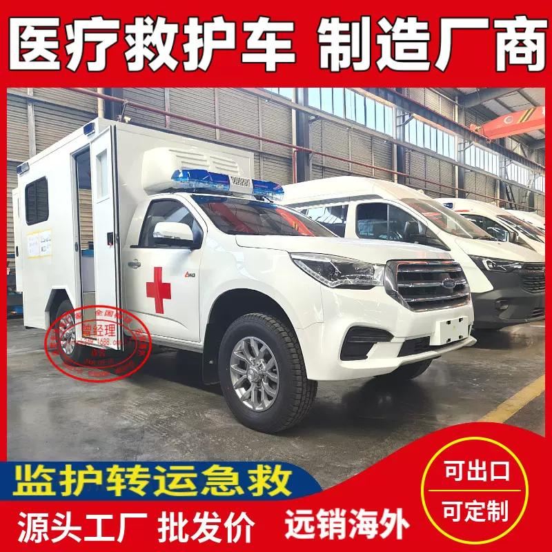 庆铃五十铃四驱方舱救护车 跨境移动诊所120医院急救病人转运车
