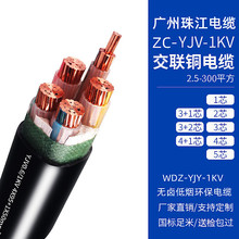 �齭��|YJV50/70/95/120ƽ���~оWDZ-YJY4/5о������ȼ�S��ֱ��