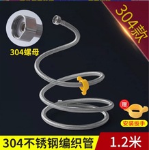 洗头盆连接管尼龙编织双头罗管不锈钢软管连接水管