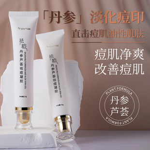 Huayueqing Salvia Aloe Vera Anti-Acne Gel Removes Acne Marks, Acne Scars, Acne Moisturizing Aloe Vera Gel Anti-Acne Cream Spot Manufacturer