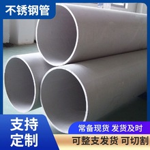 不锈钢管310S/2520厚壁耐高温不锈钢圆管可光谱验货当月开票