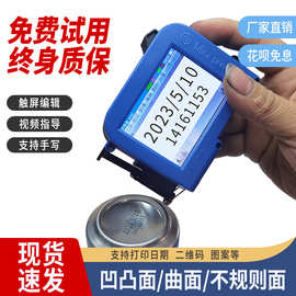 迷你智能手持式喷码机流水线批号改码打标机 食品生产日期喷码机