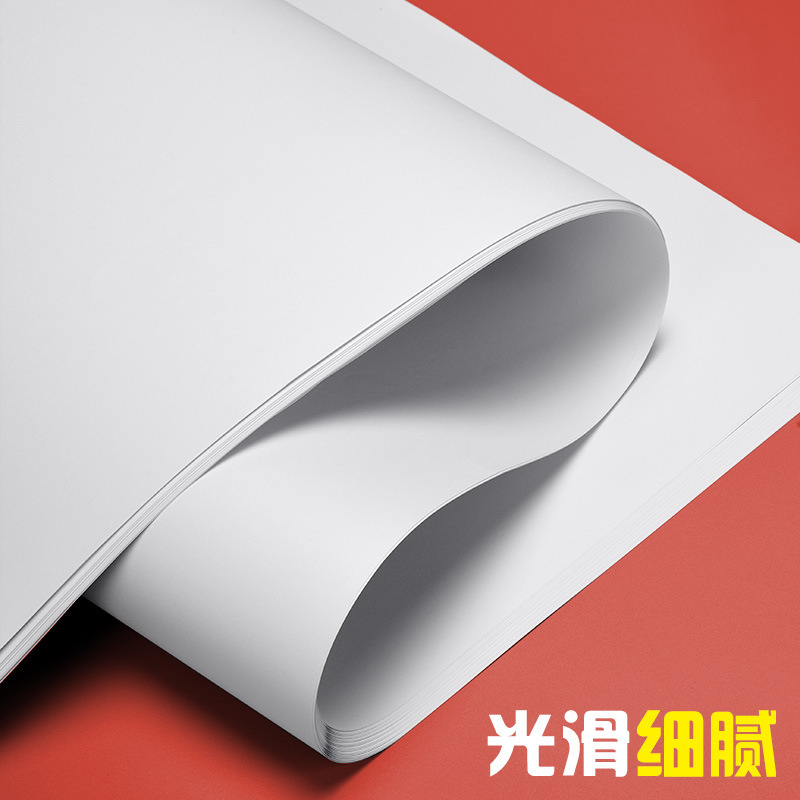 元浩全开纯白色普通薄大白纸大张画纸大号1开A0/A1超大白纸|undefined