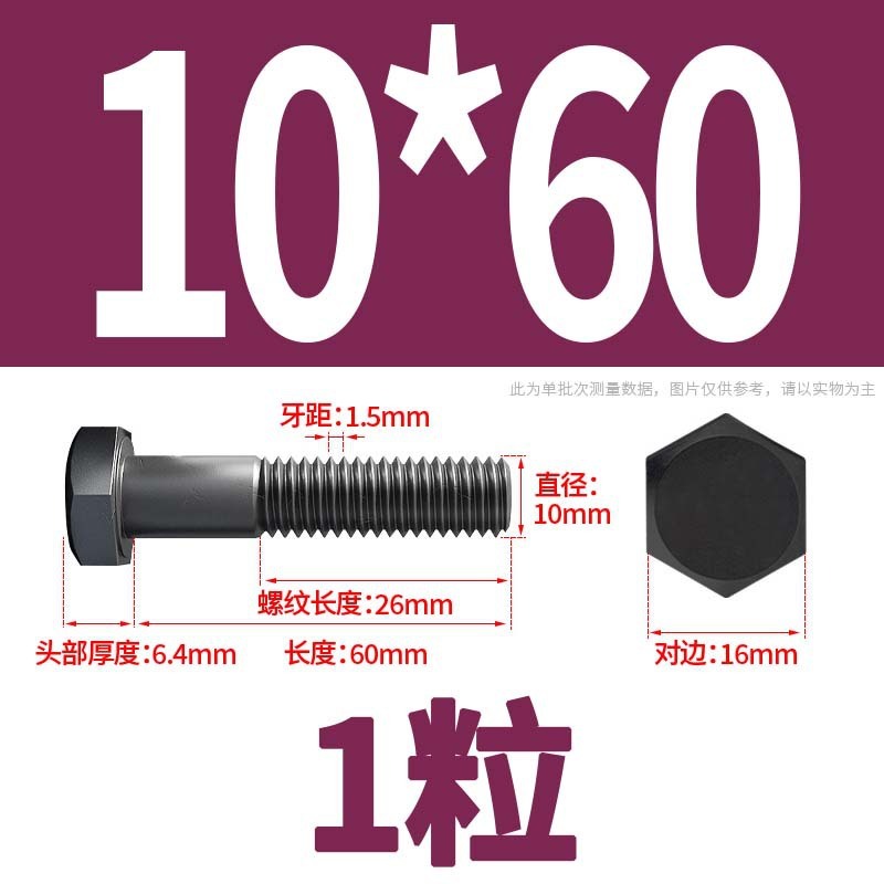 12.9級高強度外六角ねじナット大全延長ボルトねじM4M5M6M8-M24|undefined