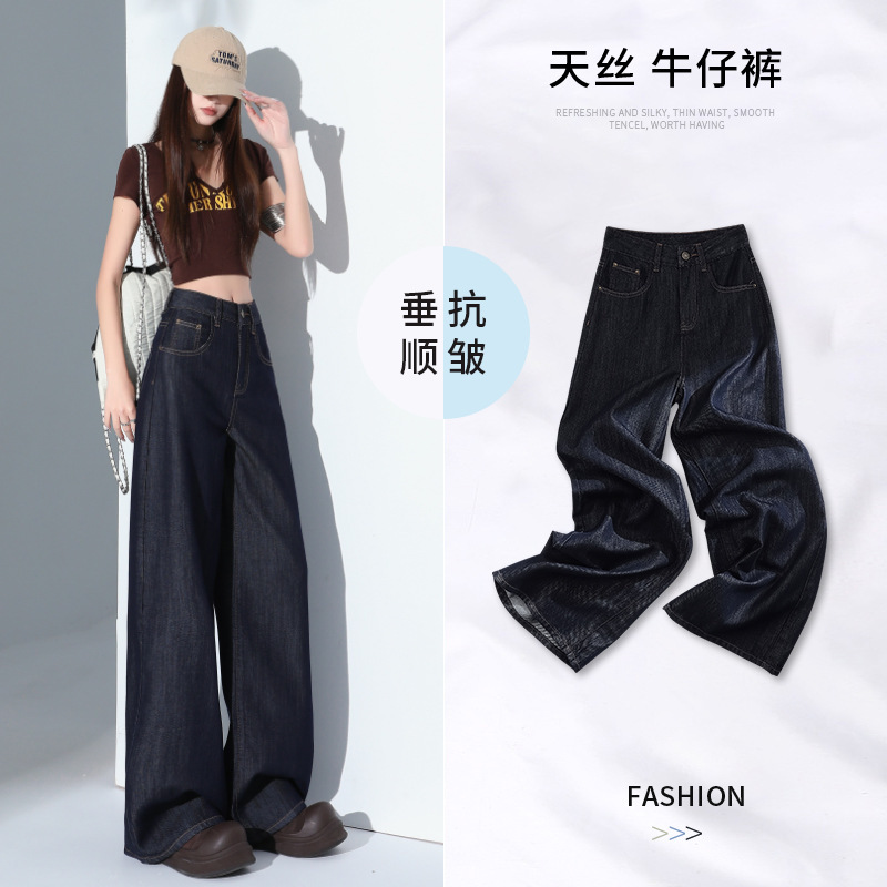 Deep Blue Tencel Jeans for Women, Summer 2026, High-Waisted, Loose Fit, Slimming, Drapey Design, Ice Silk Wide-Leg Floor-Length Pants Deep Blue Tencel Jeans for Women, Summer 2026, High-Waisted, Loose Fit, Slimming, Drapey Design, Ice Silk Wide-Leg Floor-Length Pants
