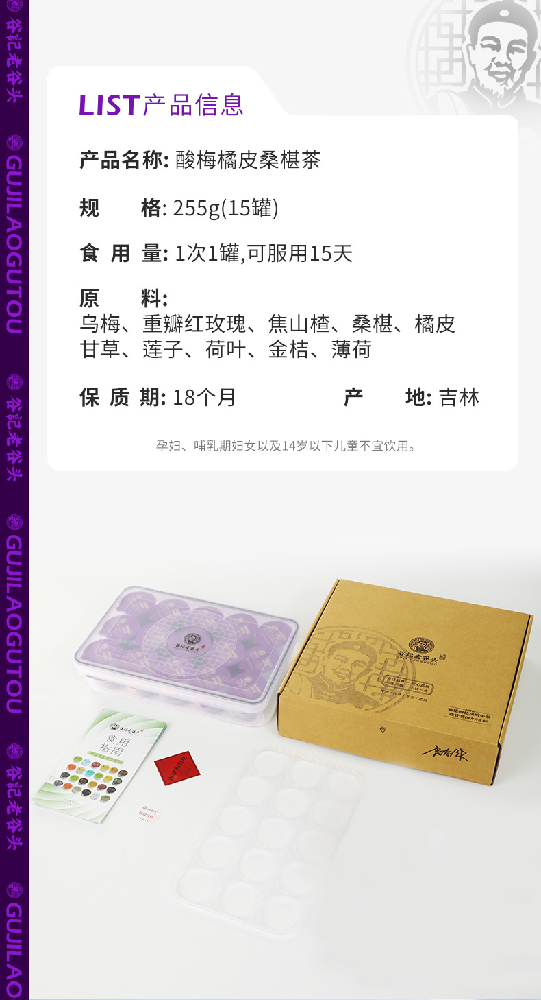 Sour Plum Drink Tea Bags with Aged Plum Tangerine Peel Mulberry Rose Herbal Blend 255g details