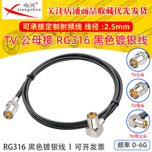 ��ɫRG316���L��TV�DTV���^�D���^RF���l�B�Ӿ�TV/TV�D�̨�D�Ӿ�