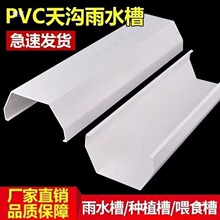 pvc������ˮ����ˮ��u�Ͳ۵؜ϰ�A��ˮ�ۙM����ˮ������©ˮ���
