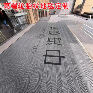 Tire Pattern Floor Mats, Hotel Entrance Floor Mats, Shopping Mall Building Welcome Door Mats, Non-Slip Absorbent Floor Mats with Customized Logos