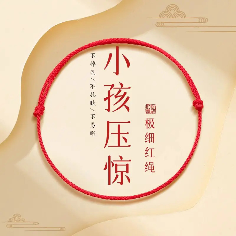 Red Rope Ultra-Fine Braided Bracelet and Anklet for Children to Ward Off Bad Luck, Ensure Safety, and Protect Against Misfortune