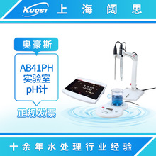 奥豪斯AB41PH/AB33PH/AB23PH实验室pH计智能酸度计测试仪ph测定仪