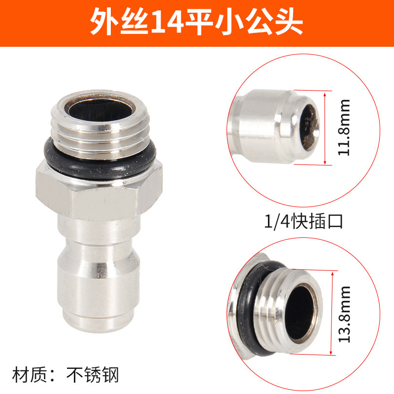 高压水枪水管快速接头洗车机出水嘴清洗机2分快接1/4黄铜380配件|undefined