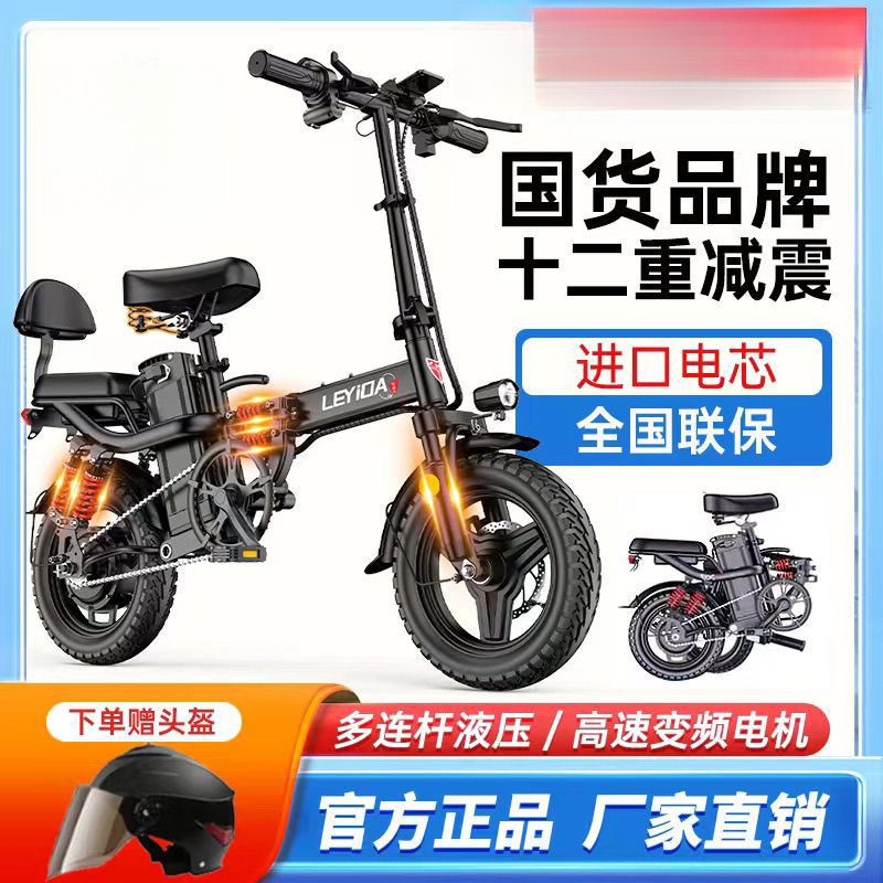 乐折叠电动车小型代驾车迷你电瓶车代步车锂电池电单车益达乐