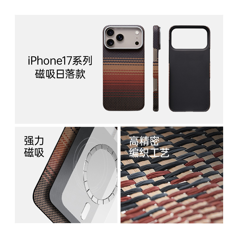 W&P苹果17凯夫拉手机壳适用苹果iphone17promax手机壳凯夫拉保护|undefined