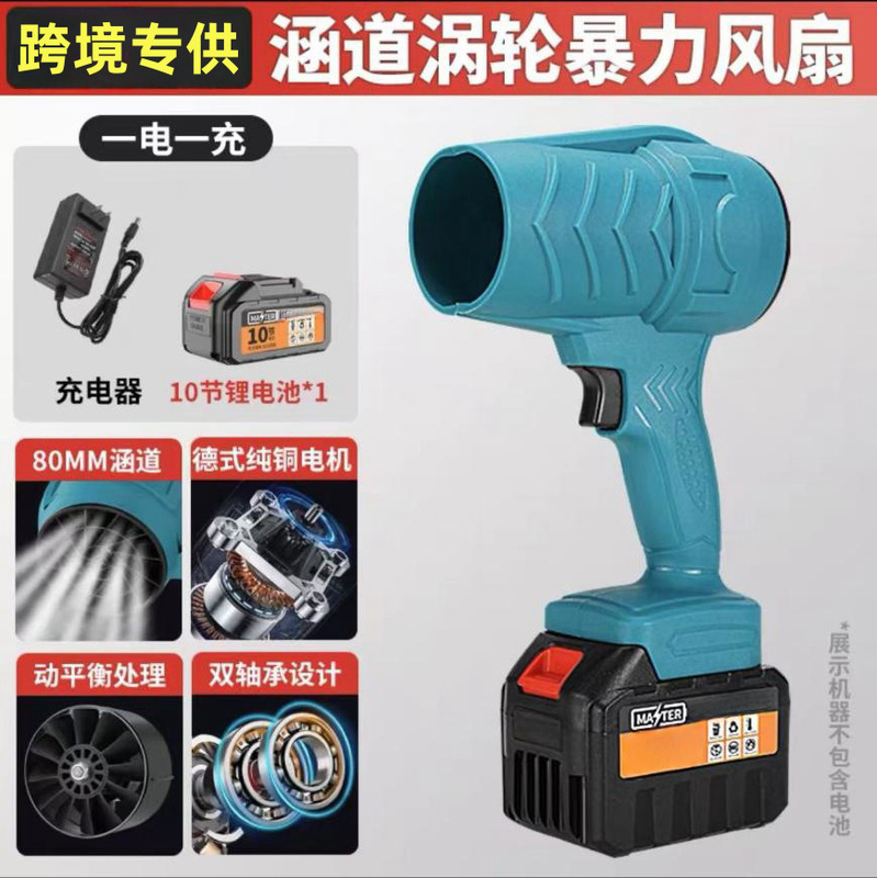リチウム電気暴風機ハイパワー無線電気ドライヤー強力工業送風機暴力ファン|undefined