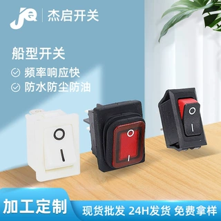 工厂定制防尘电源船型开关尼龙红铜银触点音箱家电床头跷板开关