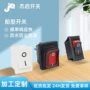 船型跷板防尘定制银触点