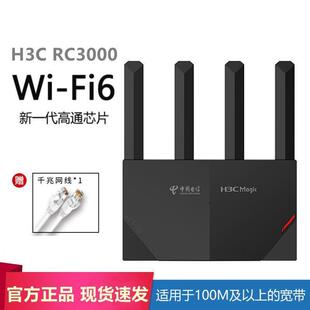 Подержанный H3C Huasa RC3000 новый WIFI6 Telecom Полнополосный двухчастотный 5G Gigabit настенной беспроводной маршрутизатор