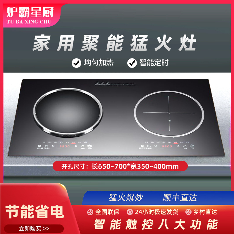 Built-In Induction Cooker with One Electric and One Ceramic Burner, Double-Headed Stove, High-Power Electric Ceramic Stove, Embedded Hot Pot for Home Use