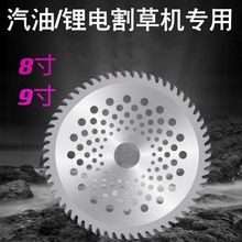 电动割草机无刷刀片耐用锂电圆锯片除草割草刀通用割草机配件大全
