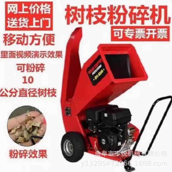 移动式树枝粉碎机 新款枝条破碎机 园林枝条打碎机