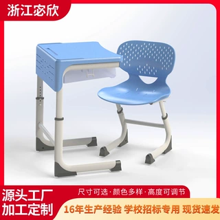 定制升降课桌椅abs塑料学习桌培训儿童桌椅学校中小学生桌子椅子