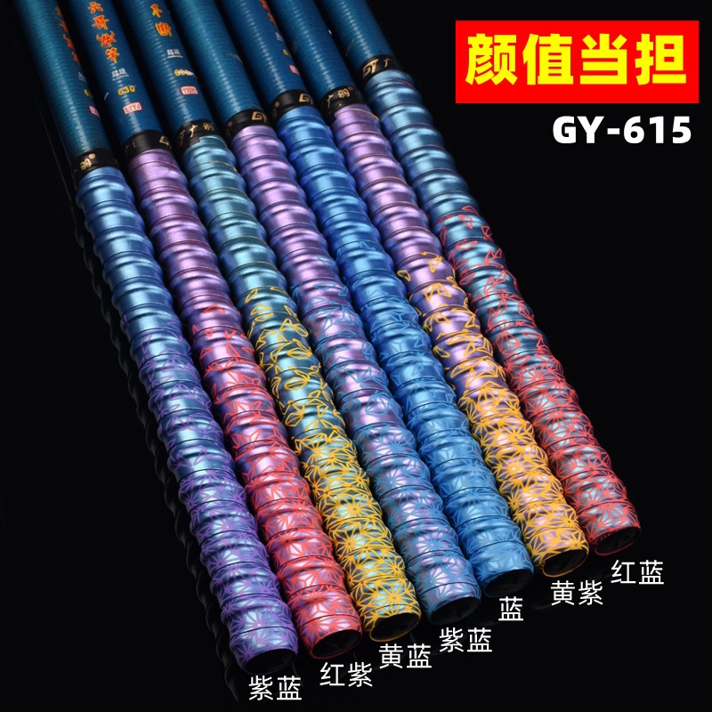 Fishing rod handle wrapping tape, anti-slip and sweat-absorbing, outdoor sports men's fishing rod handle wrapping tape, elastic printed anti-slip tape, fishing rod grip tape