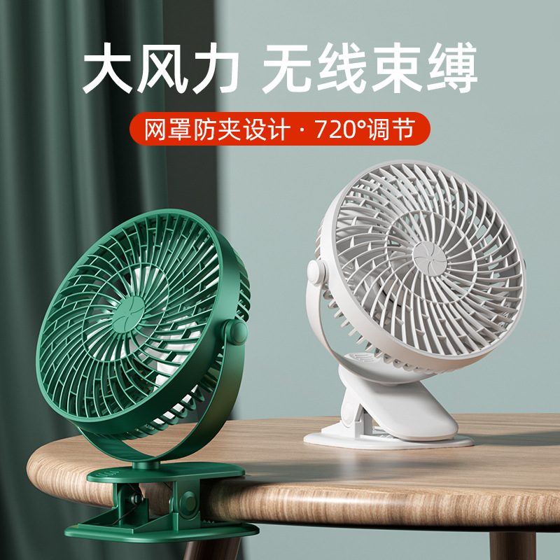 USB desktop desktop clip fan household rechargeable silent student dormitory Mini small electric fan generation hair
