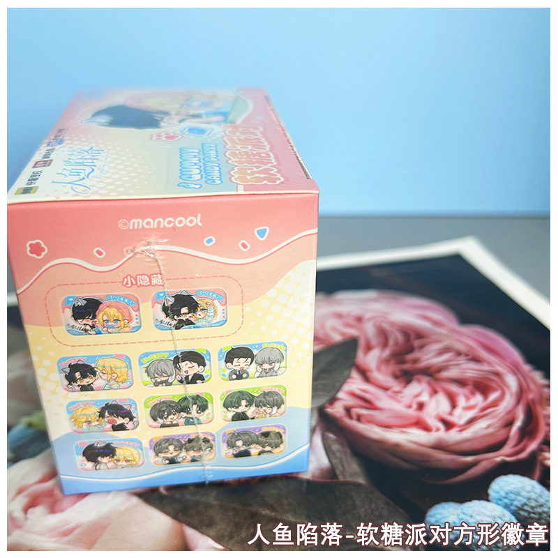 【正版】人鱼陷落软糖派对系列方形徽章盲盒 零售15元|undefined