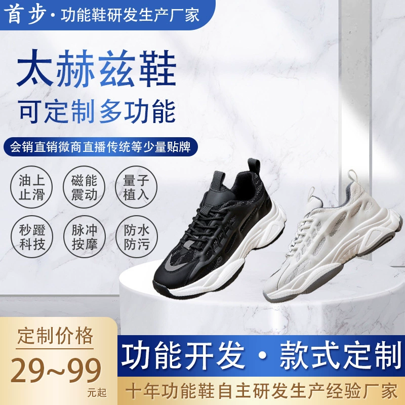 Летние кроссовки с терагерцовой энергией, электрическая импульсная Массажная обувь, дышащая нескользящая обувь для ходьбы, биоэлектрическая функциональная обувь