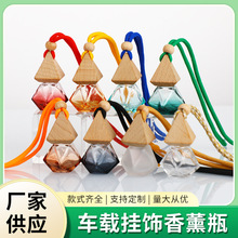 厂家迷你香水香薰瓶8ml彩色透明挂件车载香水玻璃瓶装饰挂件瓶子