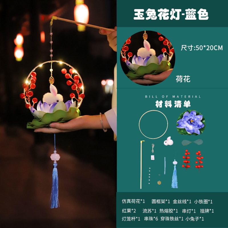 Festival del Medio Otoño Linterna luminosa linterna de conejo portátil linterna de los niños diy paquete de material hecho a mano linterna de palacio al por mayor