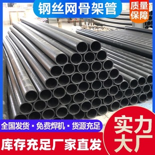 Steel wire mesh skeleton composite pipe municipal drainage fire steel wire mesh skeleton plastic polyethylene composite pipe manufacturers