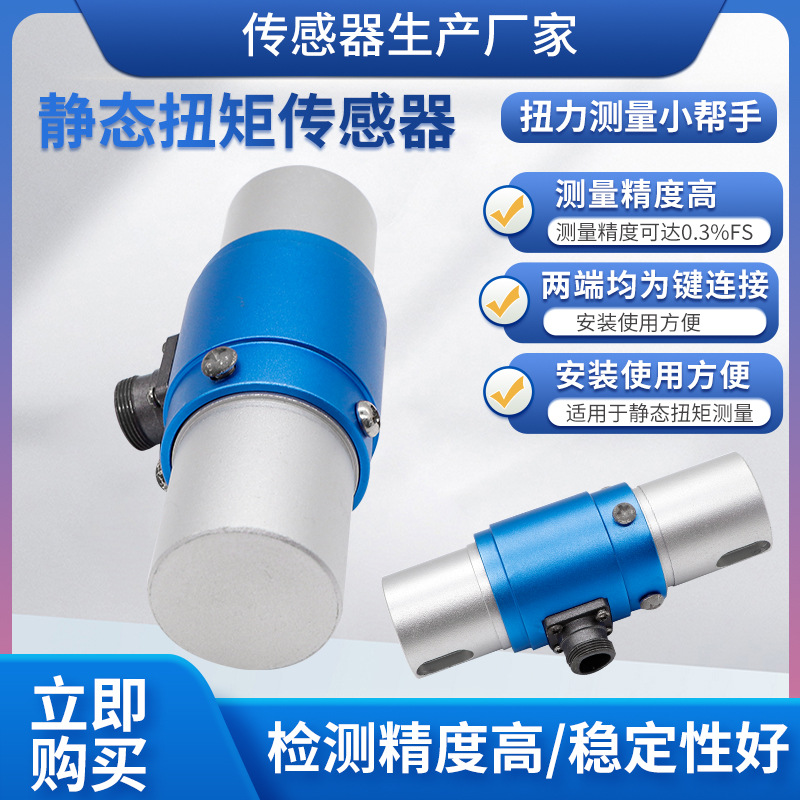 ¡��NJL-202A��̬Ť�ش�����Ť��������˿š������������