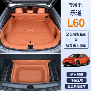 Suitable for Nio Ledao L60 Trunk Mat, Fully Enclosed Special 25 Ledao L60 Car Accessories Trunk Mat