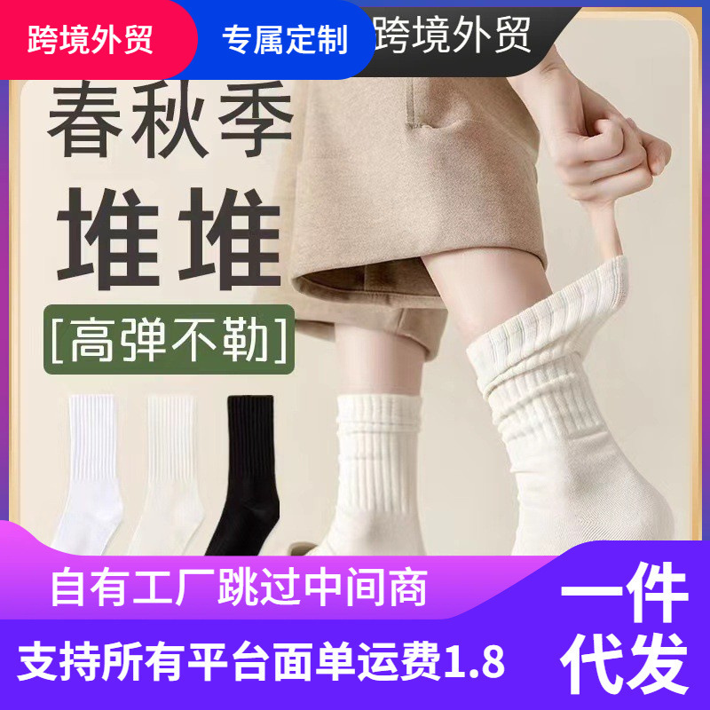 Women's New Trendy Outerwear Shark Leggings Solid Color Versatile Long Sports Mid-Calf Socks